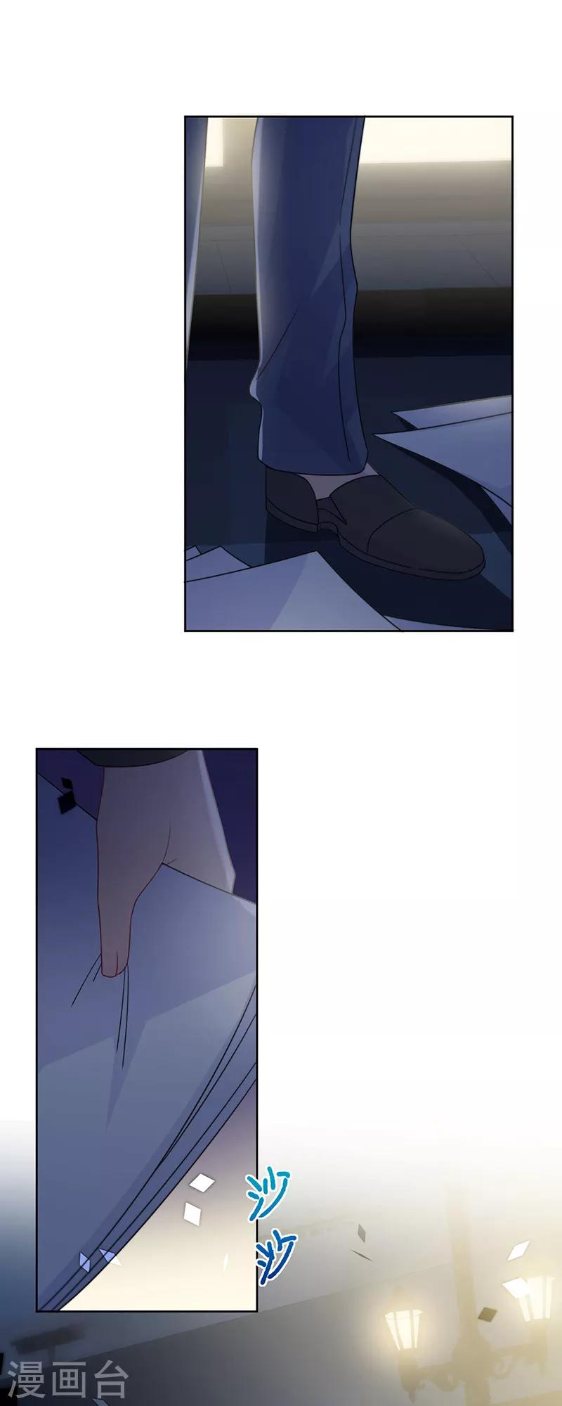 惹上首席总裁韩漫全集-第2季216话无删减无遮挡章节图片 