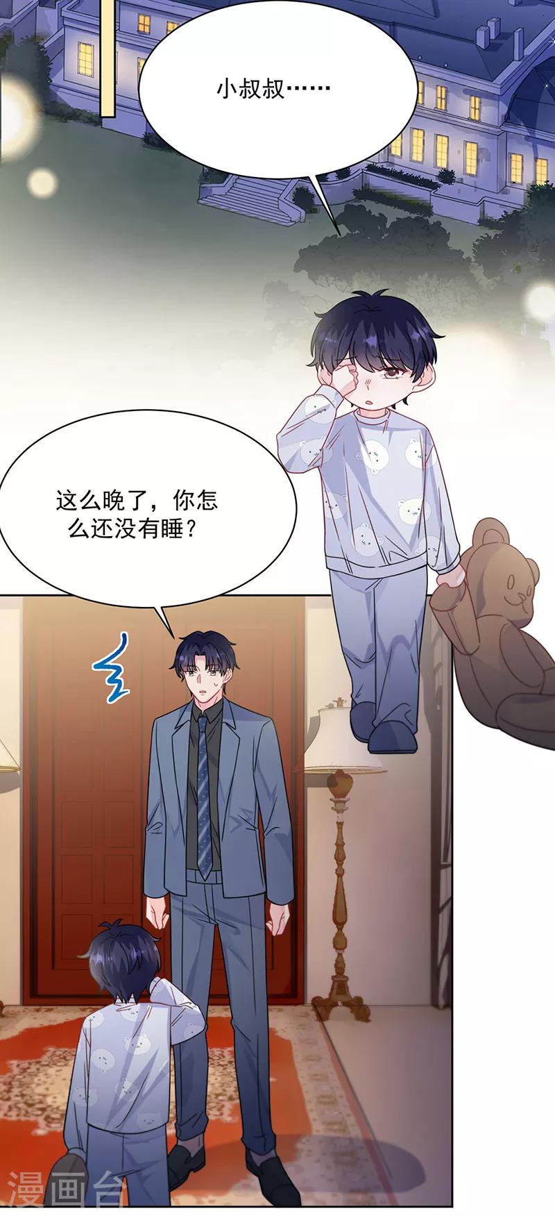 惹上首席总裁韩漫全集-第2季216话无删减无遮挡章节图片 