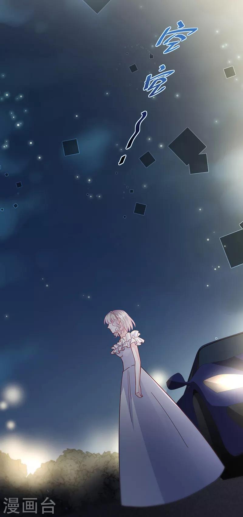 惹上首席总裁韩漫全集-第2季216话无删减无遮挡章节图片 