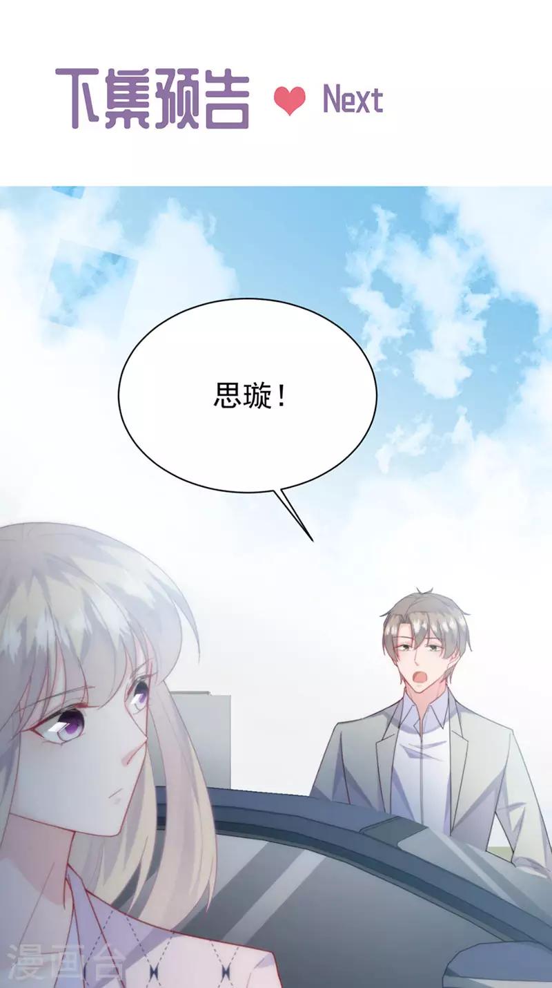惹上首席总裁韩漫全集-第2季216话无删减无遮挡章节图片 