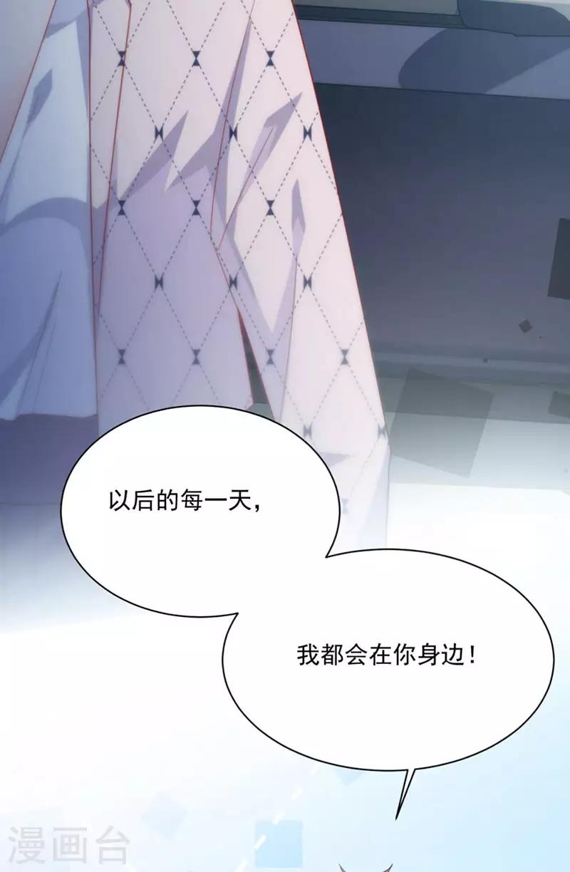 惹上首席总裁韩漫全集-第2季216话无删减无遮挡章节图片 