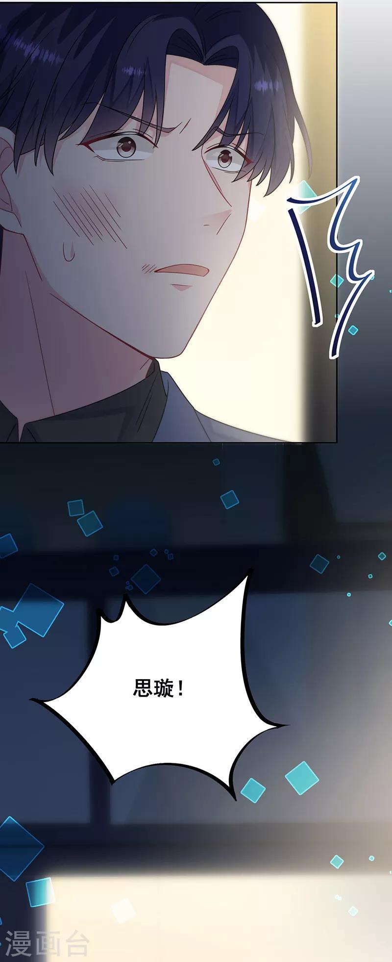 惹上首席总裁韩漫全集-第2季216话无删减无遮挡章节图片 