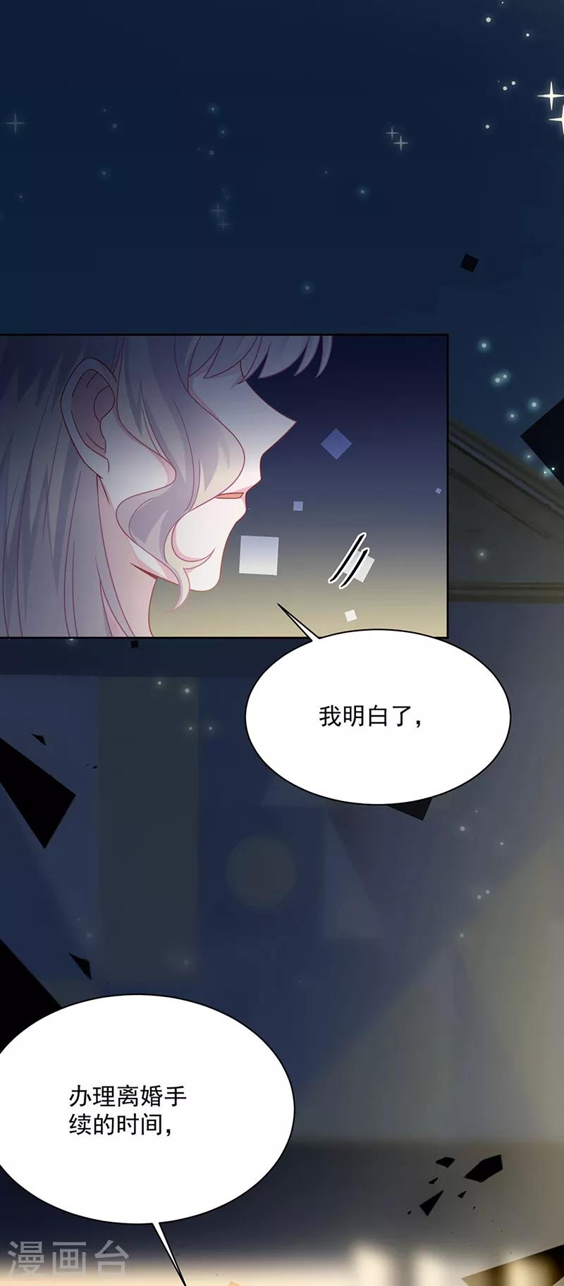 惹上首席总裁韩漫全集-第2季216话无删减无遮挡章节图片 