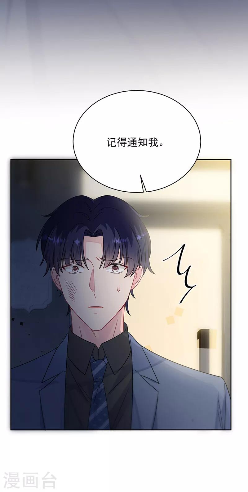 惹上首席总裁韩漫全集-第2季216话无删减无遮挡章节图片 