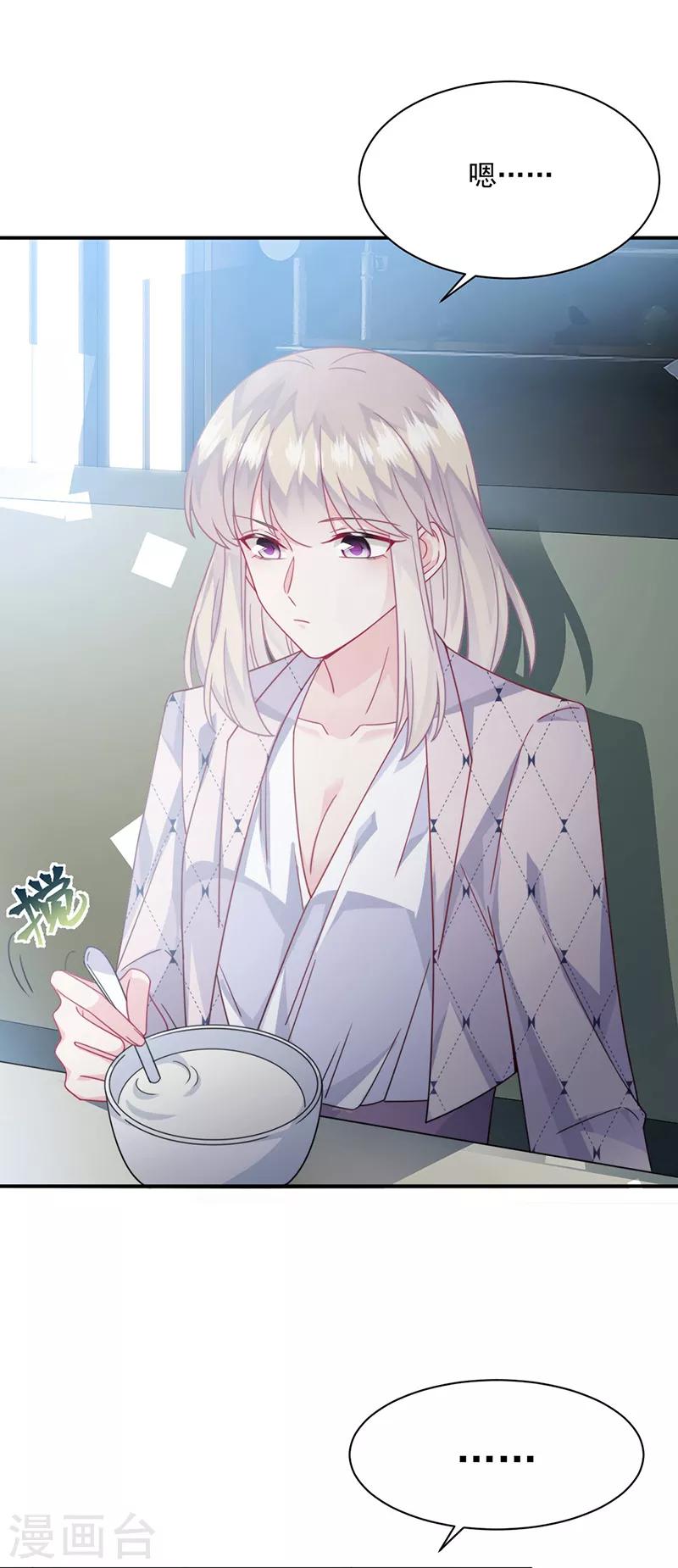 惹上首席总裁韩漫全集-第2季217话无删减无遮挡章节图片 