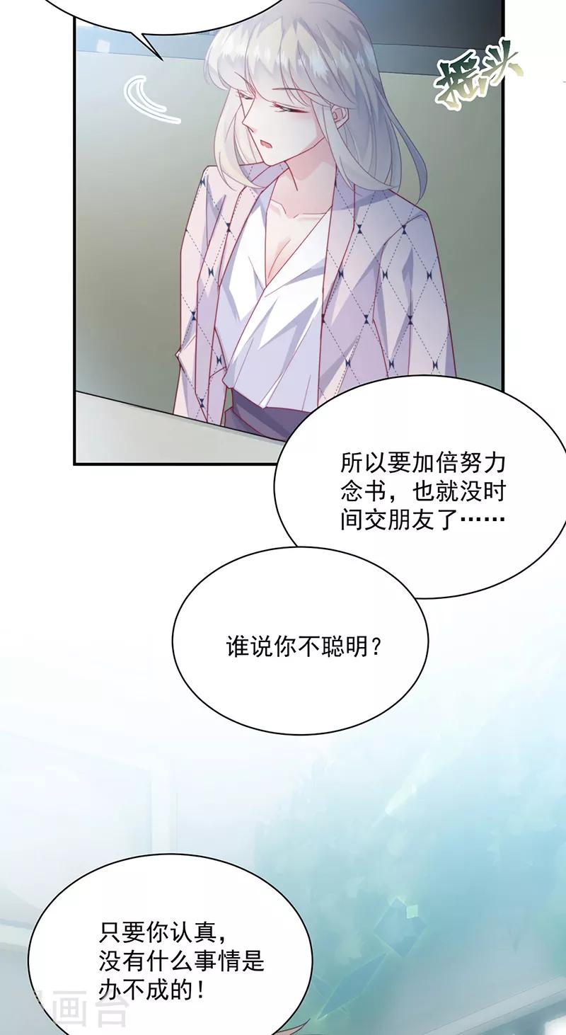 惹上首席总裁韩漫全集-第2季217话无删减无遮挡章节图片 