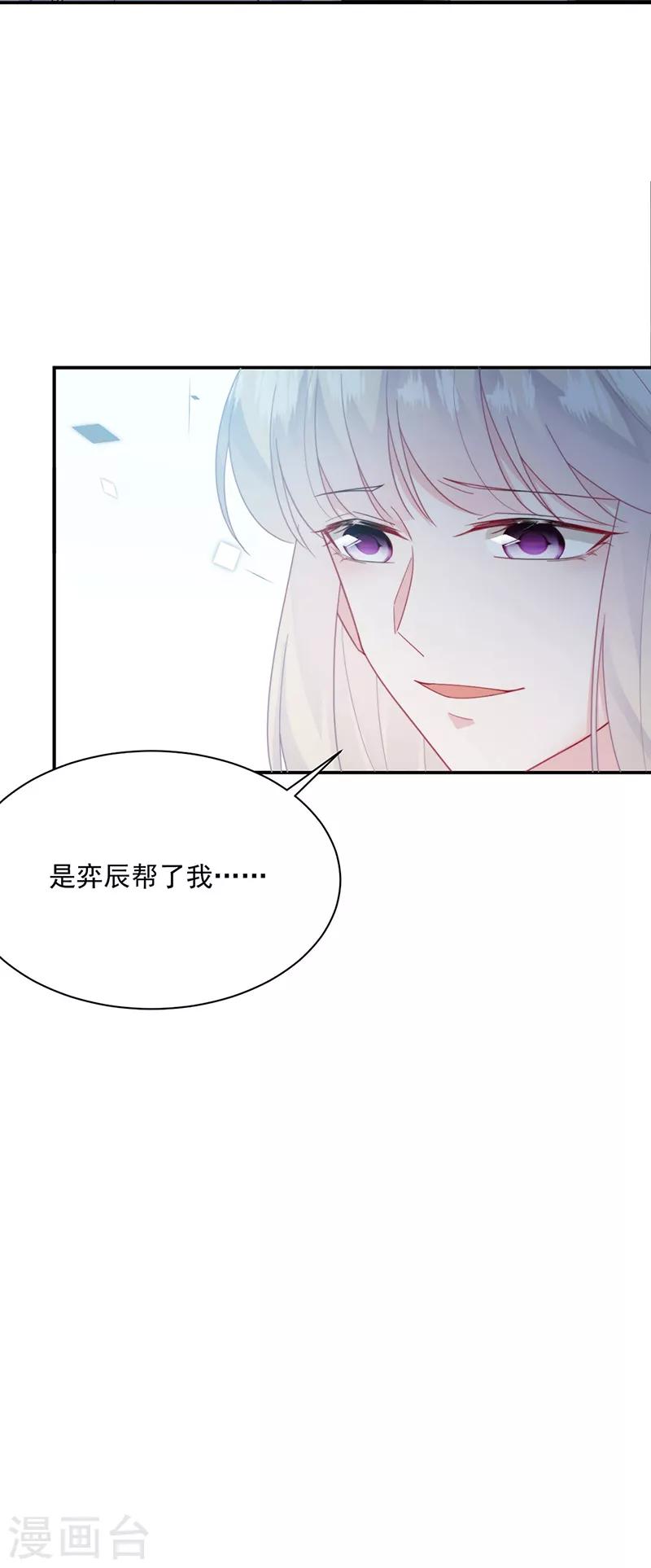 惹上首席总裁韩漫全集-第2季217话无删减无遮挡章节图片 