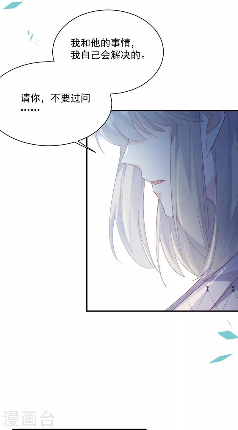 惹上首席总裁韩漫全集-第2季217话无删减无遮挡章节图片 