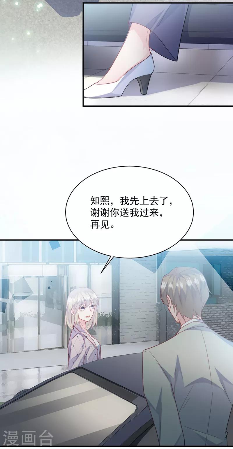 惹上首席总裁韩漫全集-第2季217话无删减无遮挡章节图片 