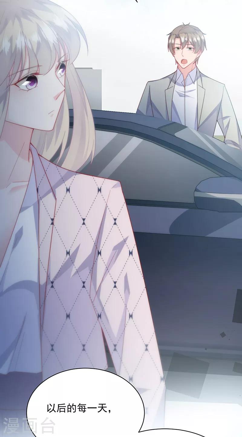 惹上首席总裁韩漫全集-第2季217话无删减无遮挡章节图片 
