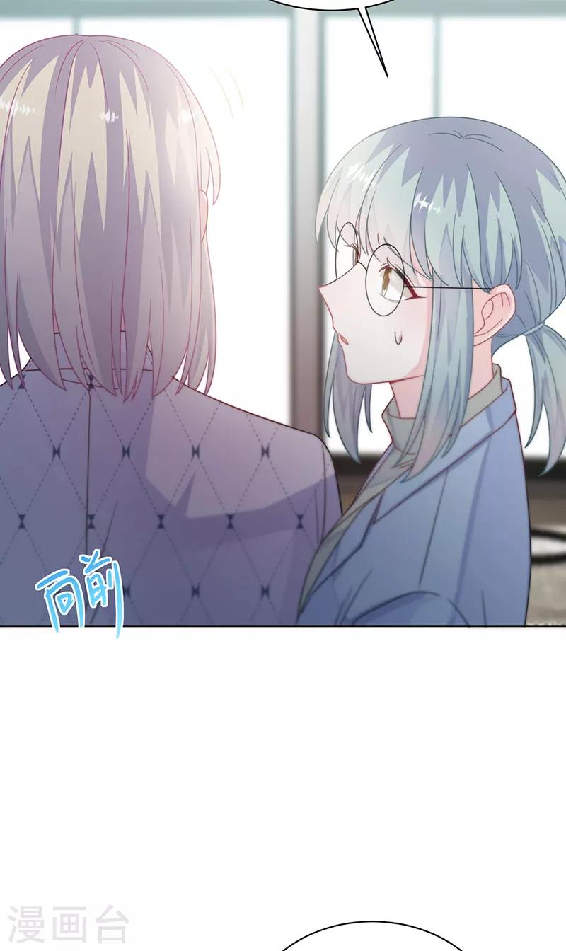 惹上首席总裁韩漫全集-第2季218话无删减无遮挡章节图片 