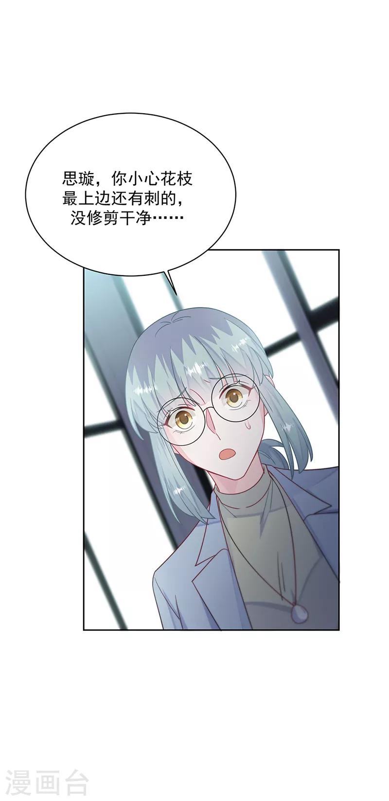 惹上首席总裁韩漫全集-第2季218话无删减无遮挡章节图片 