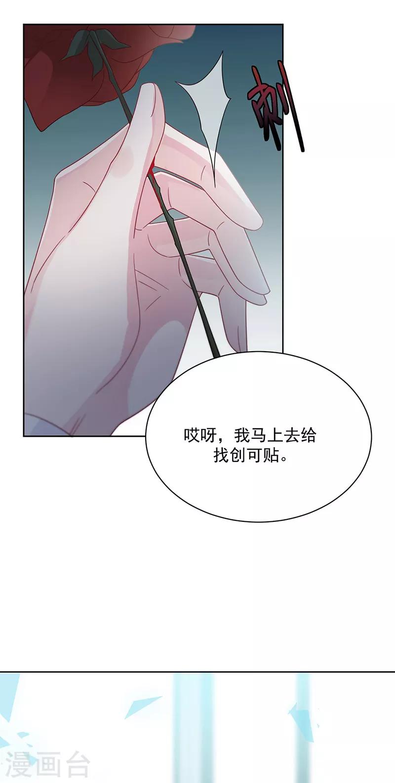 惹上首席总裁韩漫全集-第2季218话无删减无遮挡章节图片 