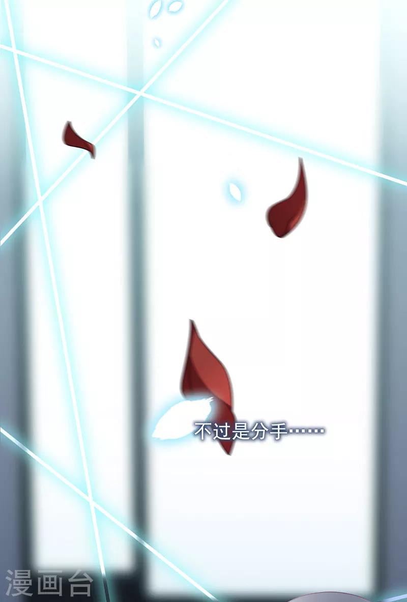 惹上首席总裁韩漫全集-第2季218话无删减无遮挡章节图片 