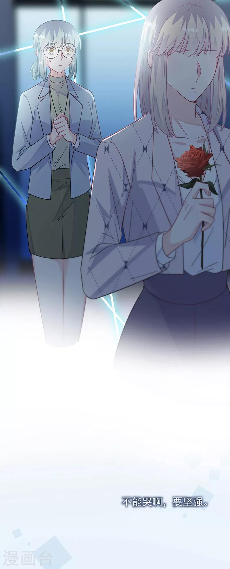 惹上首席总裁韩漫全集-第2季218话无删减无遮挡章节图片 