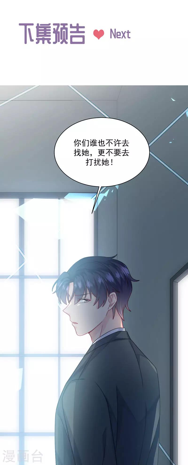 惹上首席总裁韩漫全集-第2季218话无删减无遮挡章节图片 