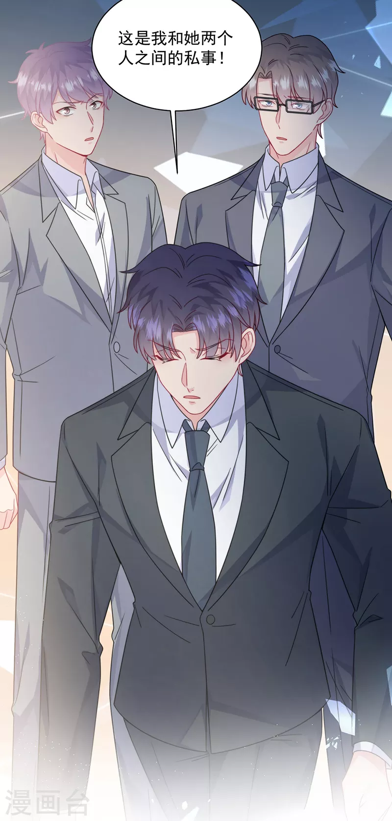 惹上首席总裁韩漫全集-第2季219话无删减无遮挡章节图片 