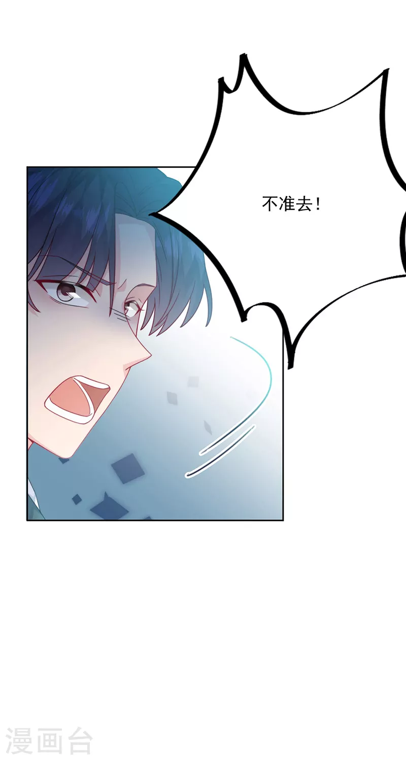 惹上首席总裁韩漫全集-第2季219话无删减无遮挡章节图片 