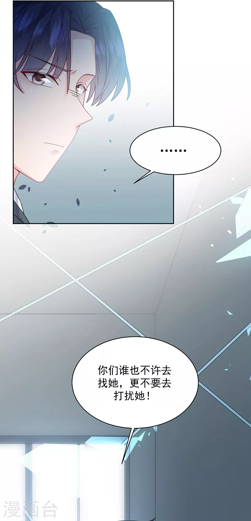 惹上首席总裁韩漫全集-第2季219话无删减无遮挡章节图片 