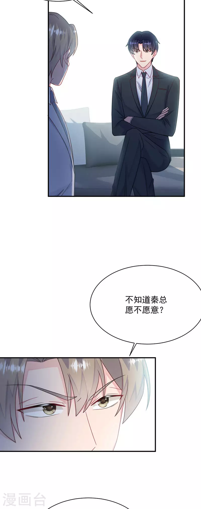 惹上首席总裁韩漫全集-第2季219话无删减无遮挡章节图片 