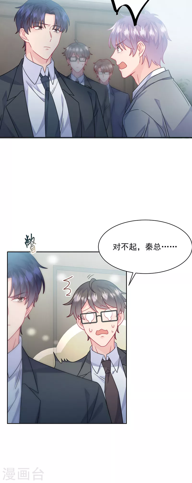 惹上首席总裁韩漫全集-第2季219话无删减无遮挡章节图片 