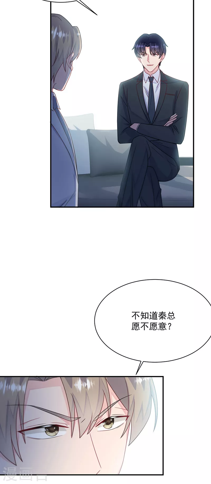 惹上首席总裁韩漫全集-第2季220话无删减无遮挡章节图片 