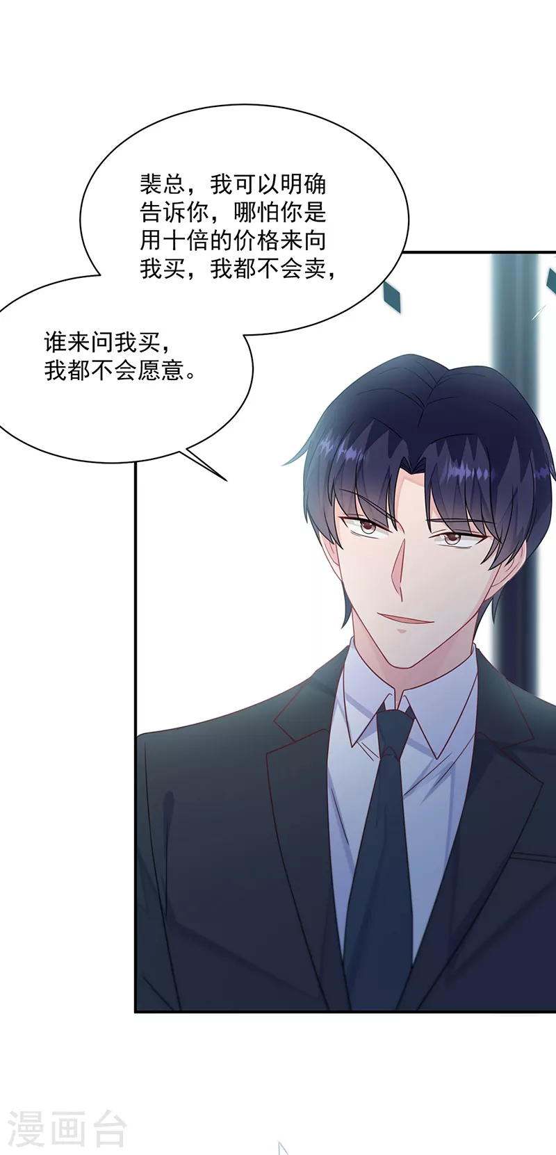 惹上首席总裁韩漫全集-第2季220话无删减无遮挡章节图片 