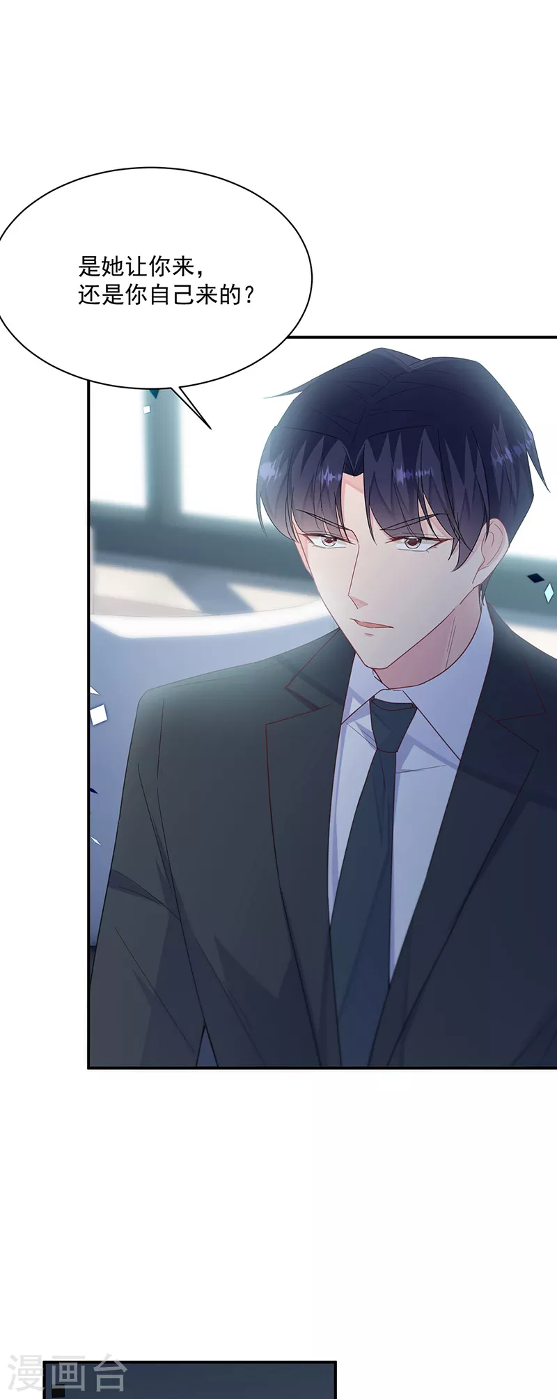 惹上首席总裁韩漫全集-第2季220话无删减无遮挡章节图片 