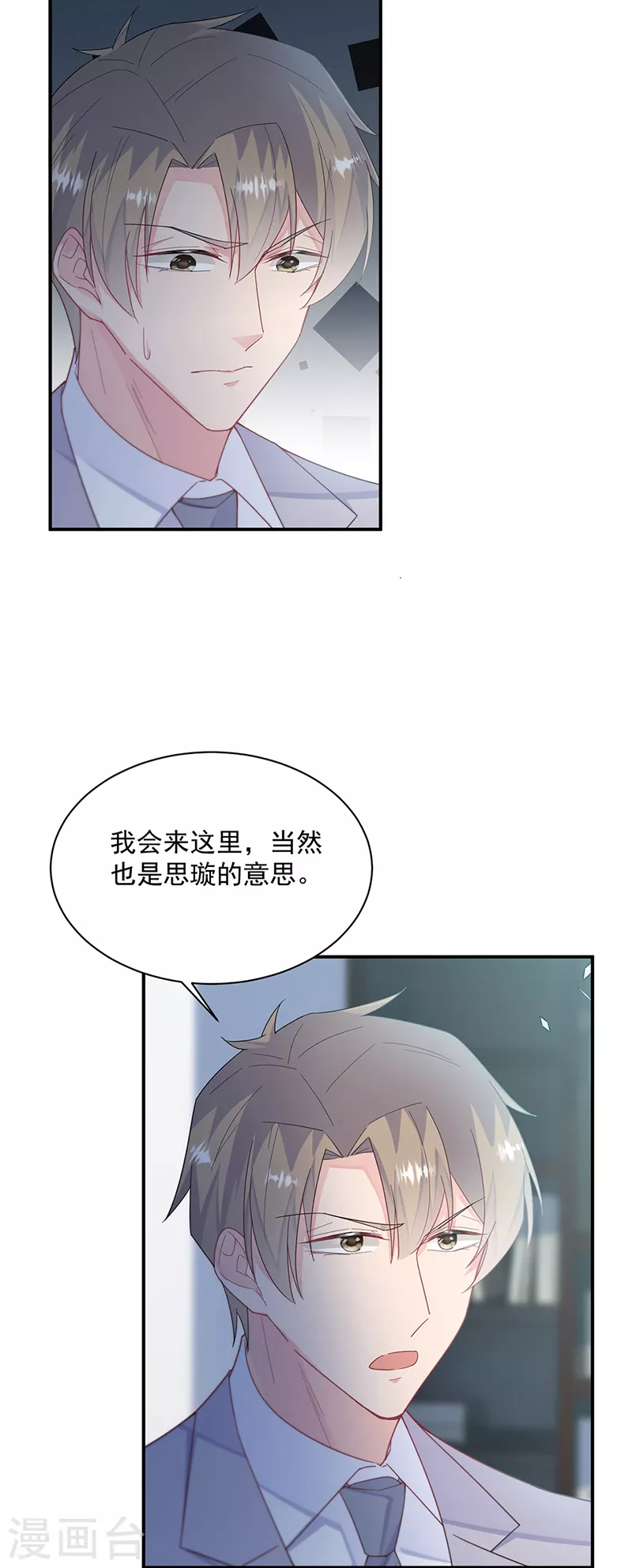 惹上首席总裁韩漫全集-第2季220话无删减无遮挡章节图片 