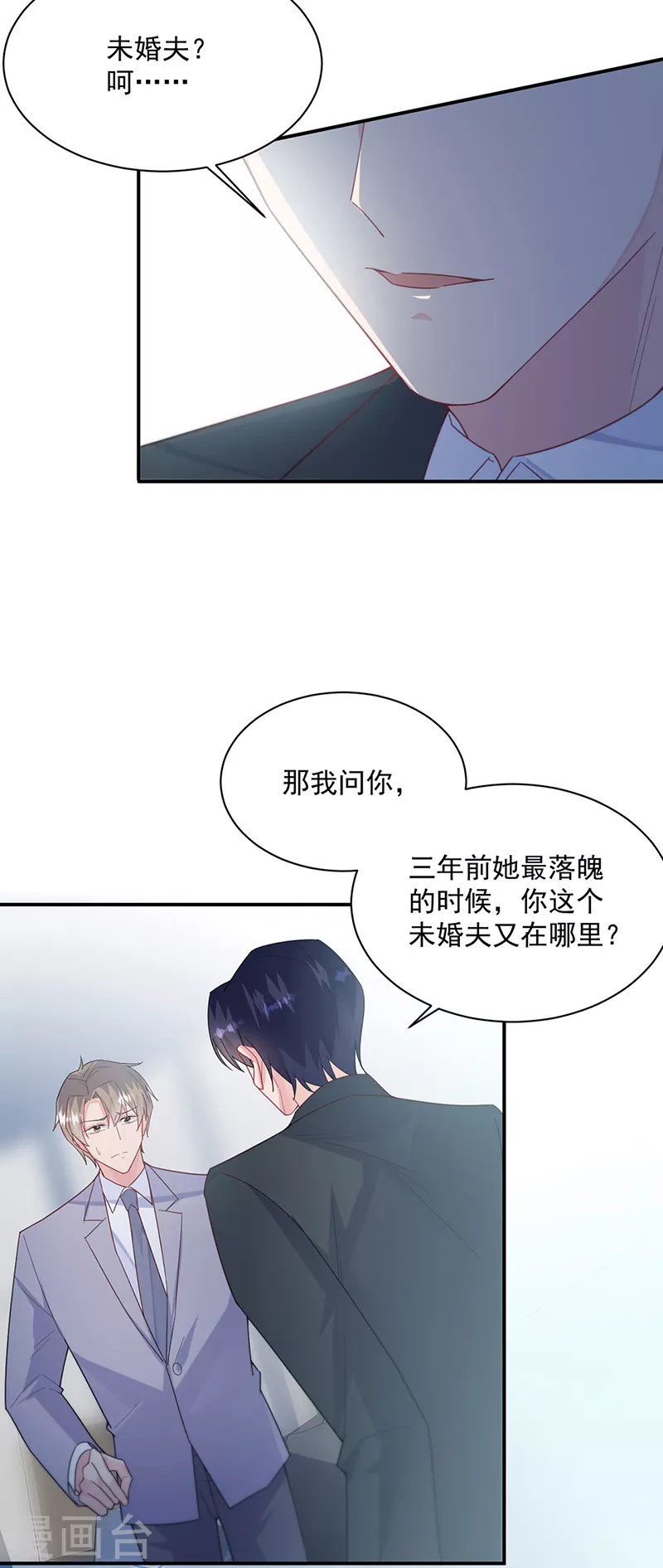 惹上首席总裁韩漫全集-第2季220话无删减无遮挡章节图片 