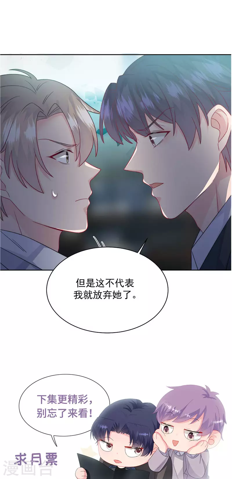 惹上首席总裁韩漫全集-第2季220话无删减无遮挡章节图片 