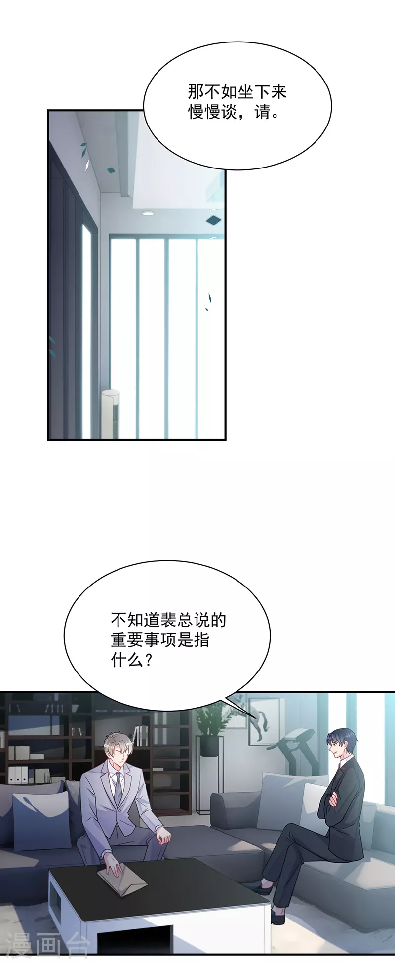 惹上首席总裁韩漫全集-第2季220话无删减无遮挡章节图片 