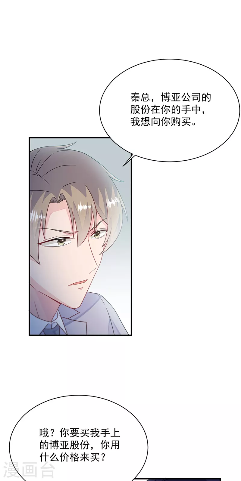 惹上首席总裁韩漫全集-第2季220话无删减无遮挡章节图片 