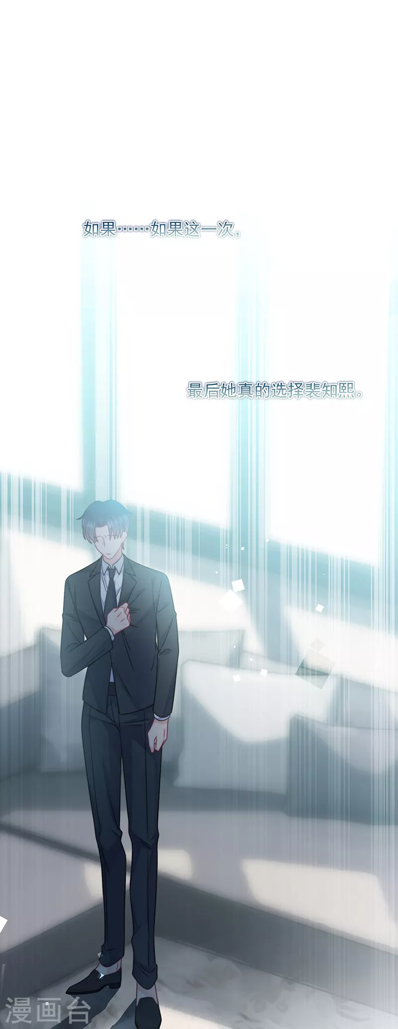 惹上首席总裁韩漫全集-第2季221话无删减无遮挡章节图片 