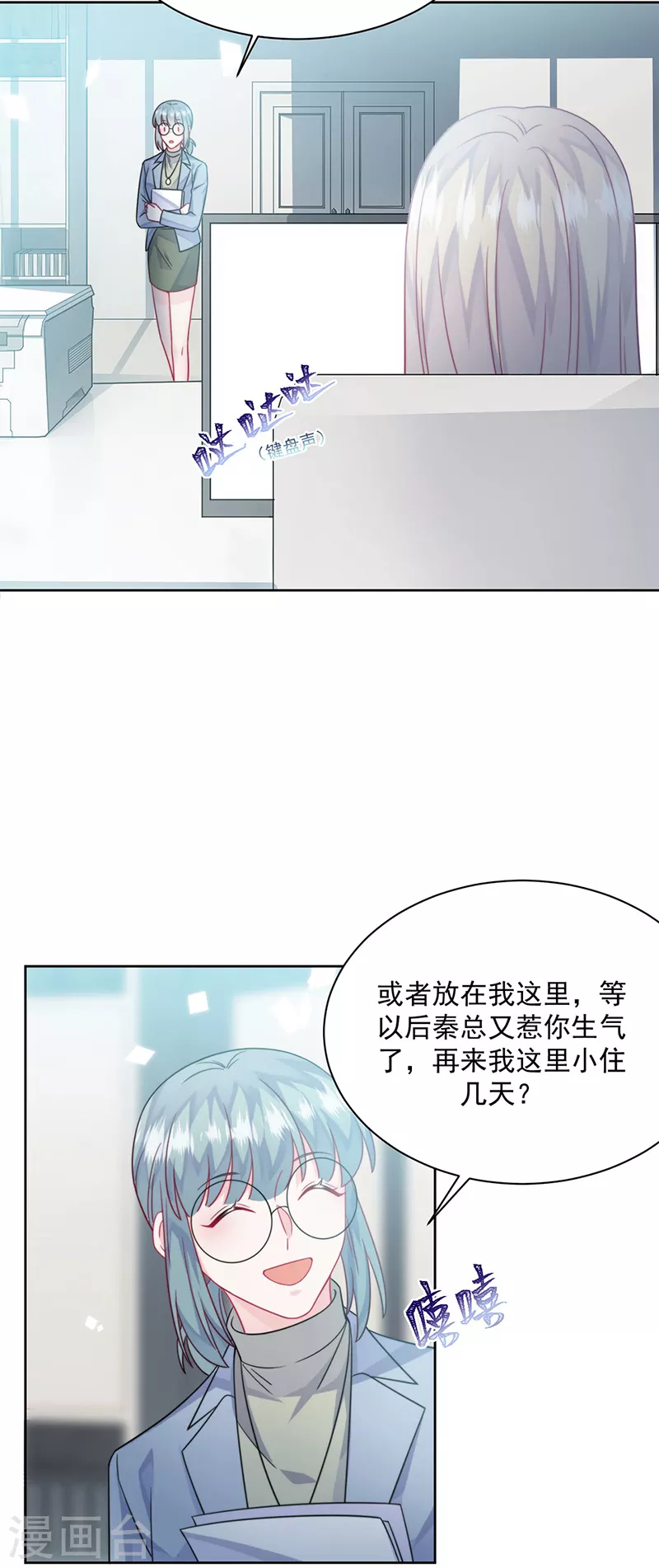 惹上首席总裁韩漫全集-第2季221话无删减无遮挡章节图片 