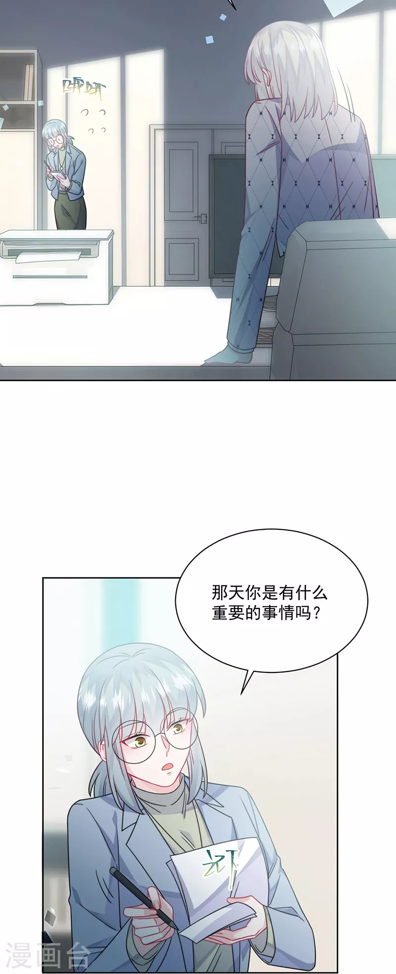 惹上首席总裁韩漫全集-第2季221话无删减无遮挡章节图片 
