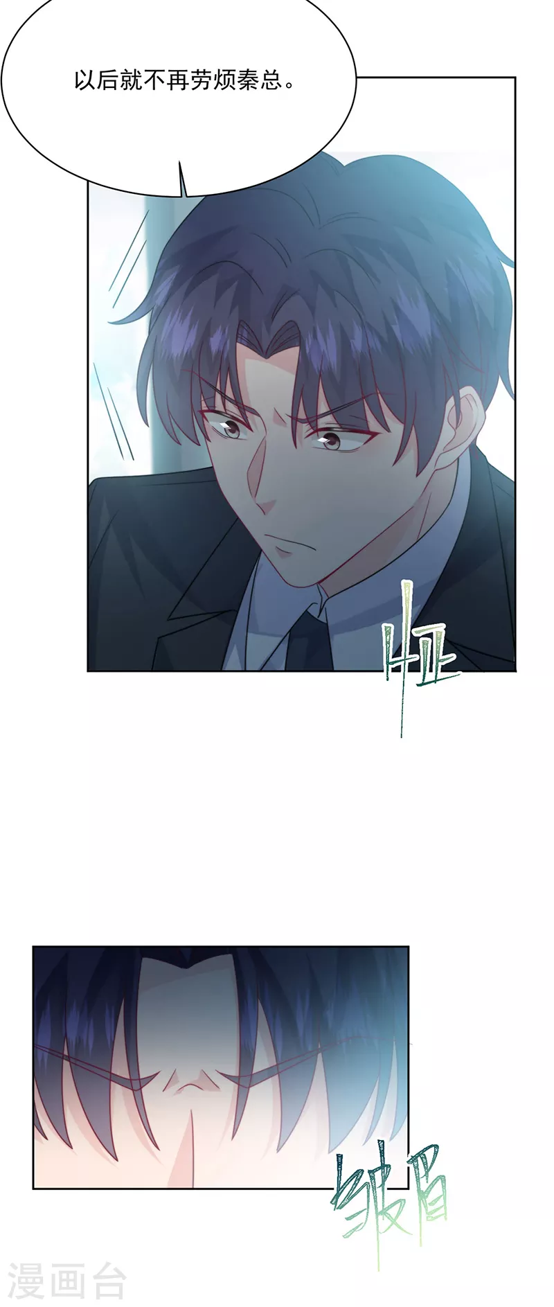 惹上首席总裁韩漫全集-第2季221话无删减无遮挡章节图片 