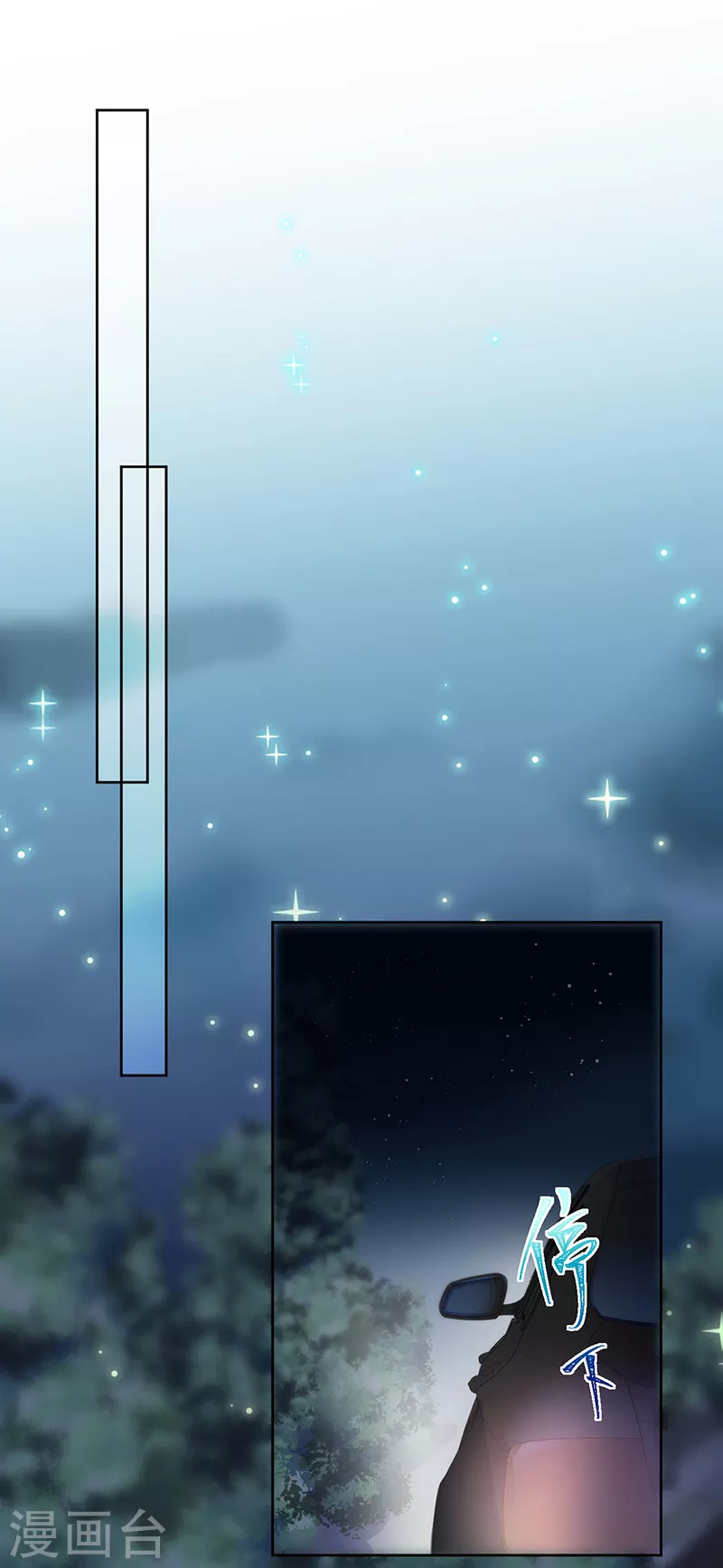 惹上首席总裁韩漫全集-第2季222话无删减无遮挡章节图片 