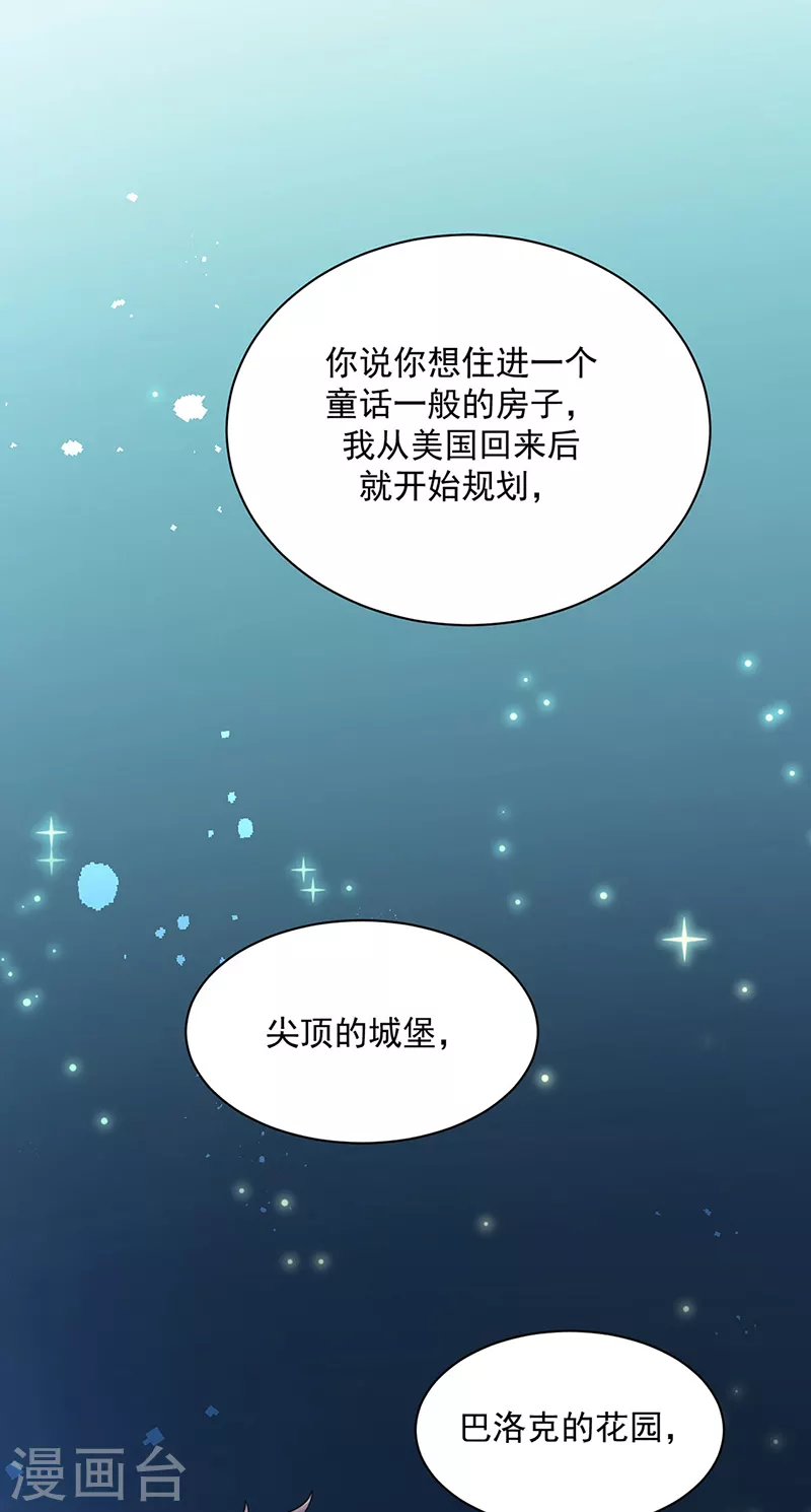 惹上首席总裁韩漫全集-第2季222话无删减无遮挡章节图片 