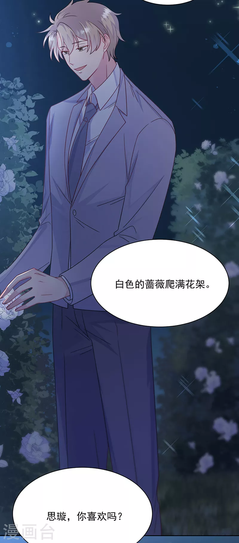 惹上首席总裁韩漫全集-第2季222话无删减无遮挡章节图片 