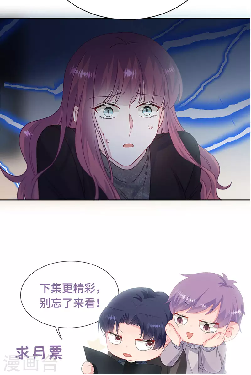 惹上首席总裁韩漫全集-第2季223话无删减无遮挡章节图片 