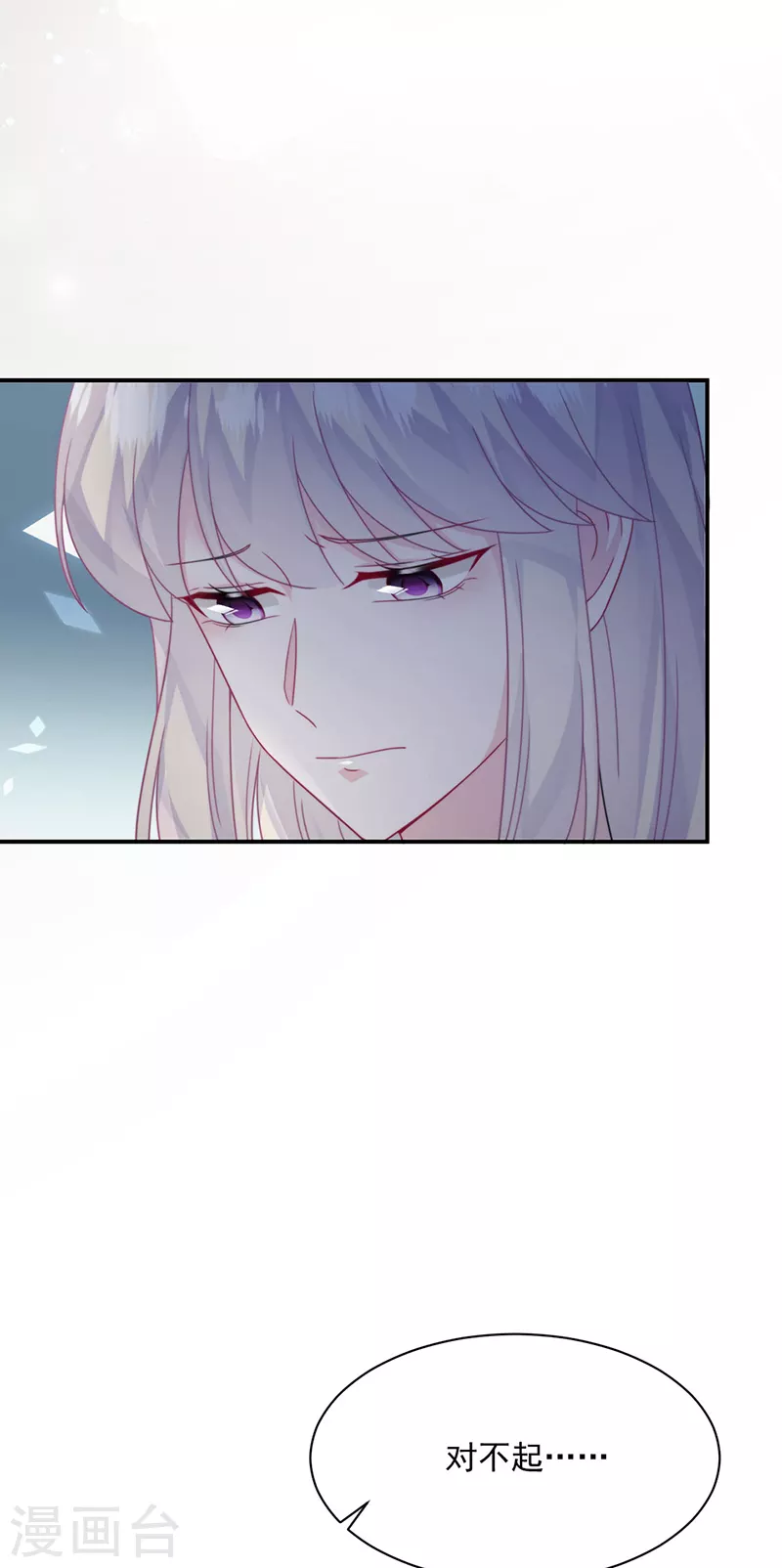 惹上首席总裁韩漫全集-第2季223话无删减无遮挡章节图片 