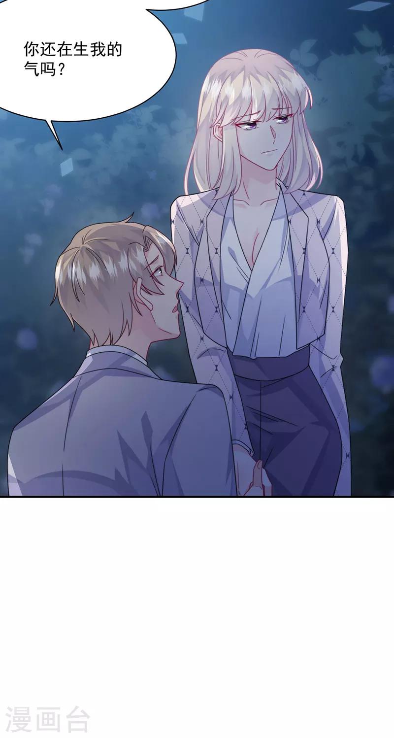 惹上首席总裁韩漫全集-第2季223话无删减无遮挡章节图片 