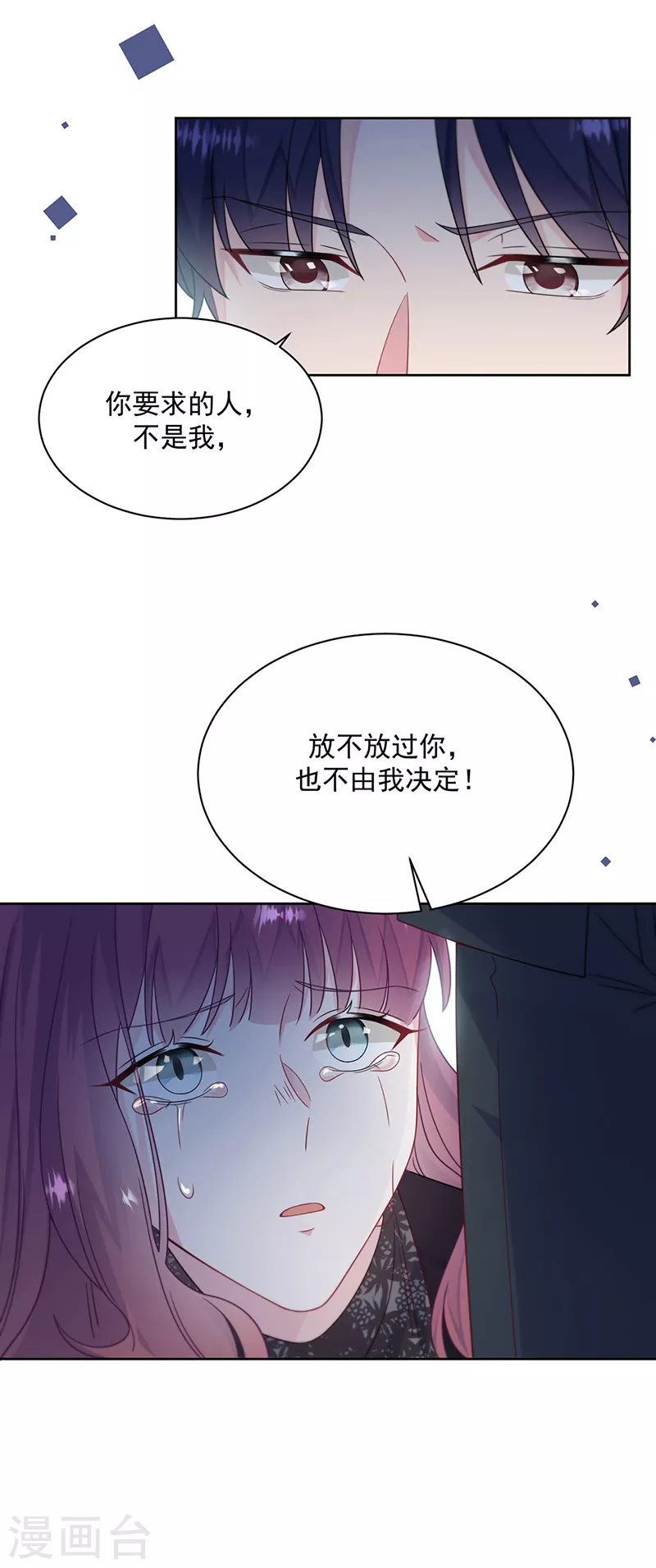 惹上首席总裁韩漫全集-第2季224话无删减无遮挡章节图片 