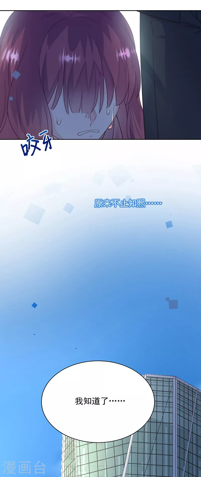 惹上首席总裁韩漫全集-第2季224话无删减无遮挡章节图片 