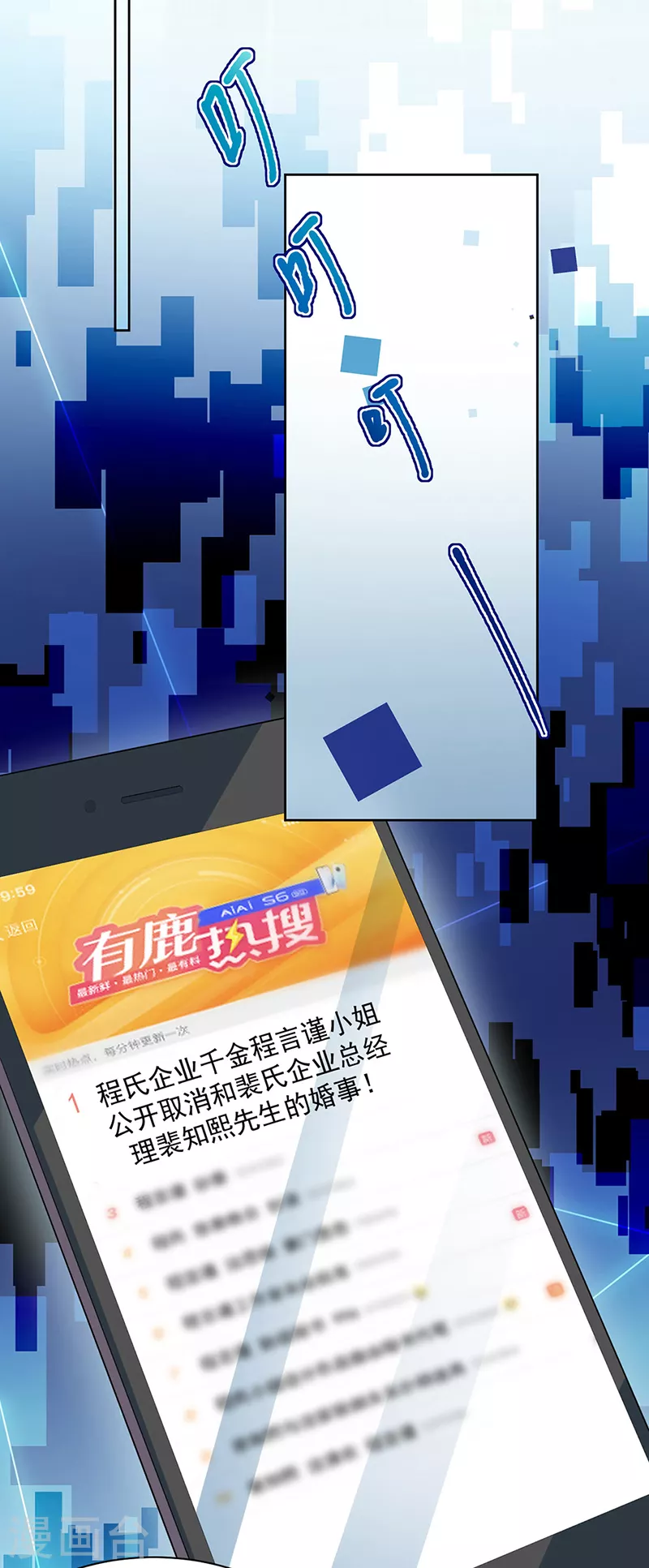 惹上首席总裁韩漫全集-第2季224话无删减无遮挡章节图片 