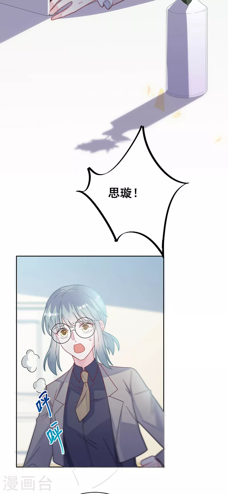 惹上首席总裁韩漫全集-第2季224话无删减无遮挡章节图片 