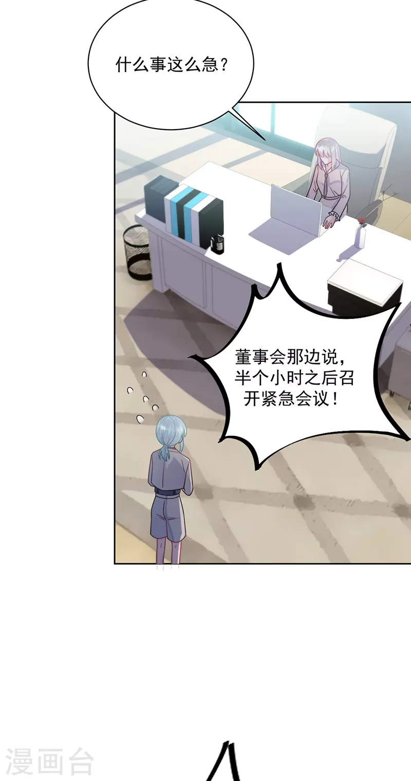 惹上首席总裁韩漫全集-第2季224话无删减无遮挡章节图片 