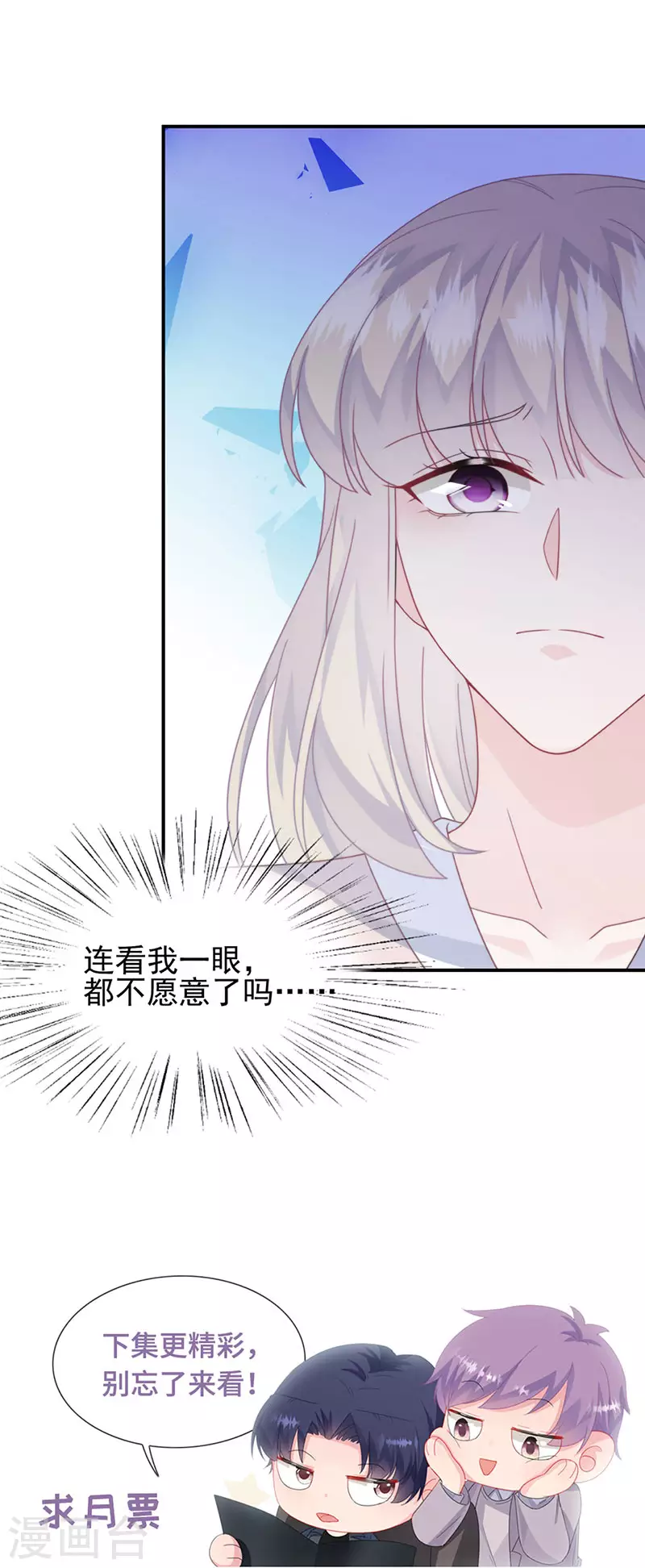惹上首席总裁韩漫全集-第2季224话无删减无遮挡章节图片 