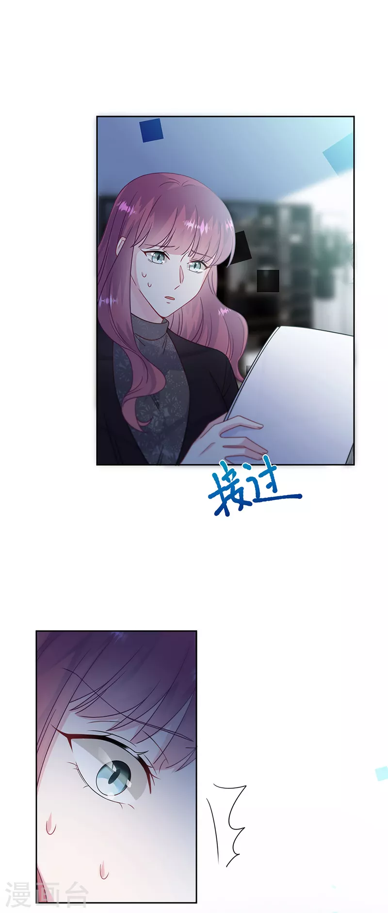 惹上首席总裁韩漫全集-第2季224话无删减无遮挡章节图片 